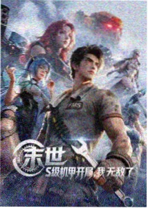 国产动画墨色纪元全集在线观看